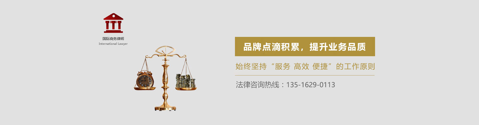 点击进入天津律师事务所业务领域